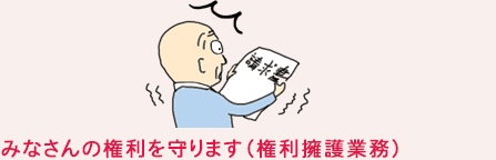 なんでもご相談ください（総合相談支援業務）